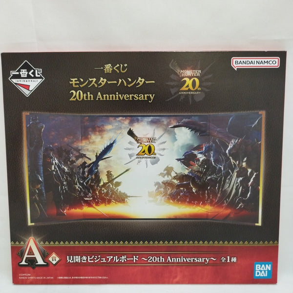【中古】【未開封】見開きビジュアルボード 「一番くじ モンスターハンター 20th Anniversary」 A賞＜コレクターズアイテム＞（代引き不可）6573