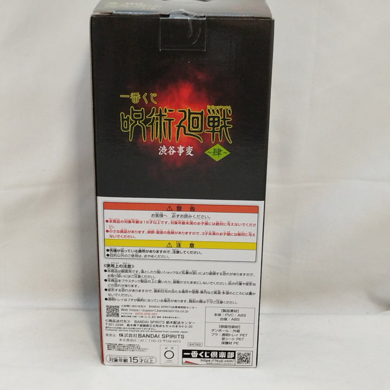 【中古】【未開封】虎杖悠仁 「一番くじ 呪術廻戦 渋谷事変 〜肆〜」 B賞＜フィギュア＞（代引き不可）6573