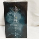 【中古】【未開封】真人 遍殺即霊体 「一番くじ 呪術廻戦 渋谷事変 〜肆〜」 MASTERLISE ラストワン賞＜フィギュア＞（代引き不可）6573