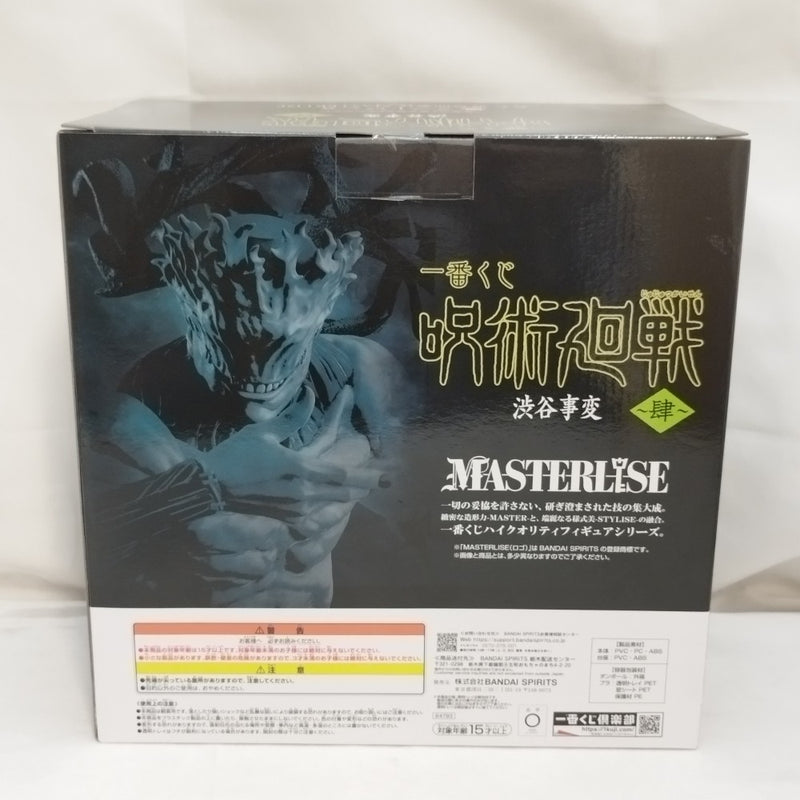 【中古】【未開封】真人 遍殺即霊体 「一番くじ 呪術廻戦 渋谷事変 〜肆〜」 MASTERLISE ラストワン賞＜フィギュア＞（代引き不可）6573