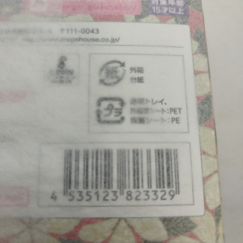 【中古】【未開封】G.E.M.シリーズ 神楽 2年後 「銀魂」 アニメイト＆オンラインストア限定＜フィギュア＞（代引き不可）6573