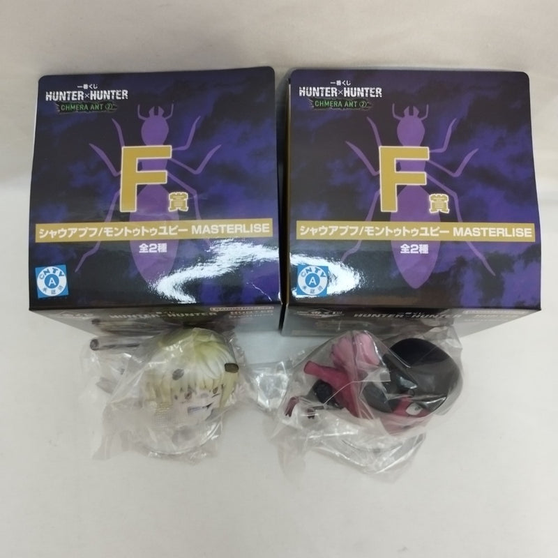 【中古】【開封品】【セット】「一番くじ HUNTER×HUNTER CHMERA ANT 2」 MASTERLISE F賞シャウアプフ/モントゥトゥユピー＜フィギュア＞（代引き不可）6573