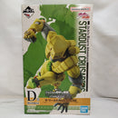 【中古】【未開封】ザ・ワールド 一番くじ ジョジョの奇妙な冒険 スターダストクルセイダース -STAND RUSH!- MASTERLISE D賞＜フィギュア＞（代引き不可）6573