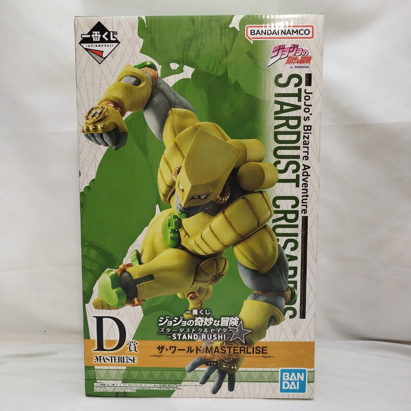 【中古】【未開封】ザ・ワールド 一番くじ ジョジョの奇妙な冒険 スターダストクルセイダース -STAND RUSH!- MASTERLISE D賞＜フィギュア＞（代引き不可）6573