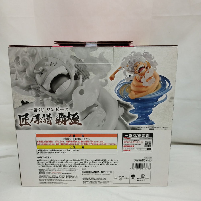 【中古】【未開封】モンキー・D・ルフィ ゴムゴムの白い鞭「一番くじ ワンピース 匠ノ系譜 覇極」 墨式塊技 A賞＜フィギュア＞（代引き不可）6573