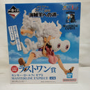 【中古】【未開封】ルフィ ギア5 「一番くじ ワンピース TVアニメ25周年 〜海賊王への道〜」MASTERLISE EXPIECE ラストワン賞＜フィギュア＞（代引き不可）6573