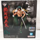 【中古】【未開封】アラマキ 「一番くじ ワンピース 絶対的正義」 MASTERLISE EXPIECE D賞＜フィギュア＞（代引き不可）6573