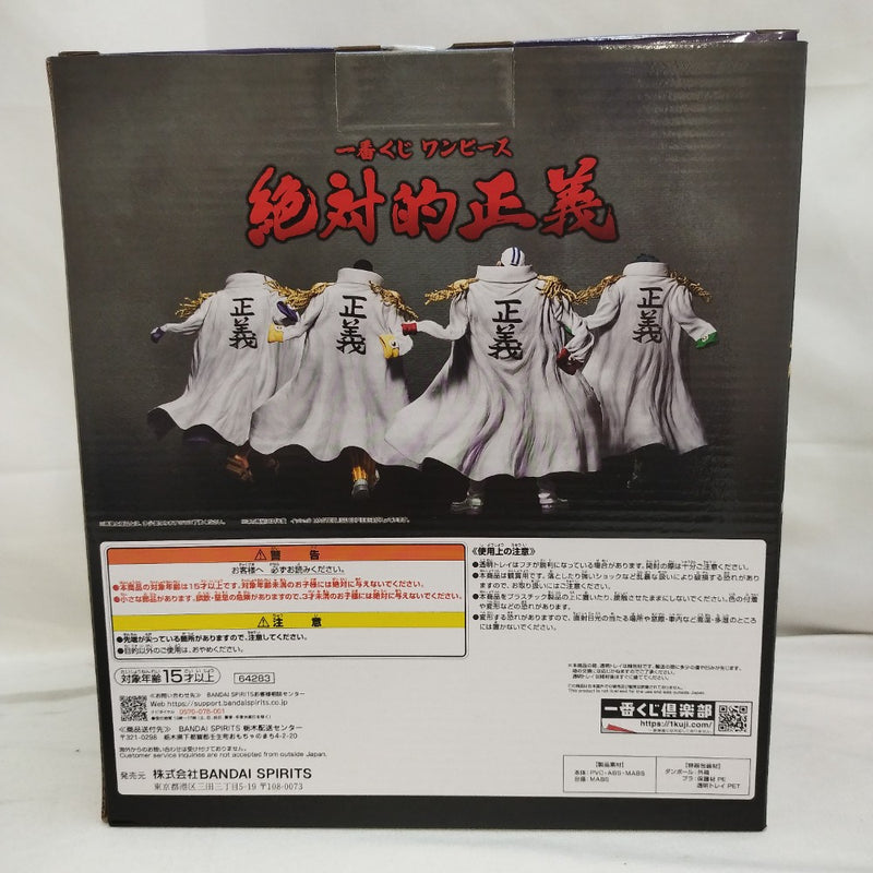 【中古】【未開封】イッショウ 「一番くじ ワンピース 絶対的正義」 MASTERLISE EXPIECE C賞＜フィギュア＞（代引き不可）6573