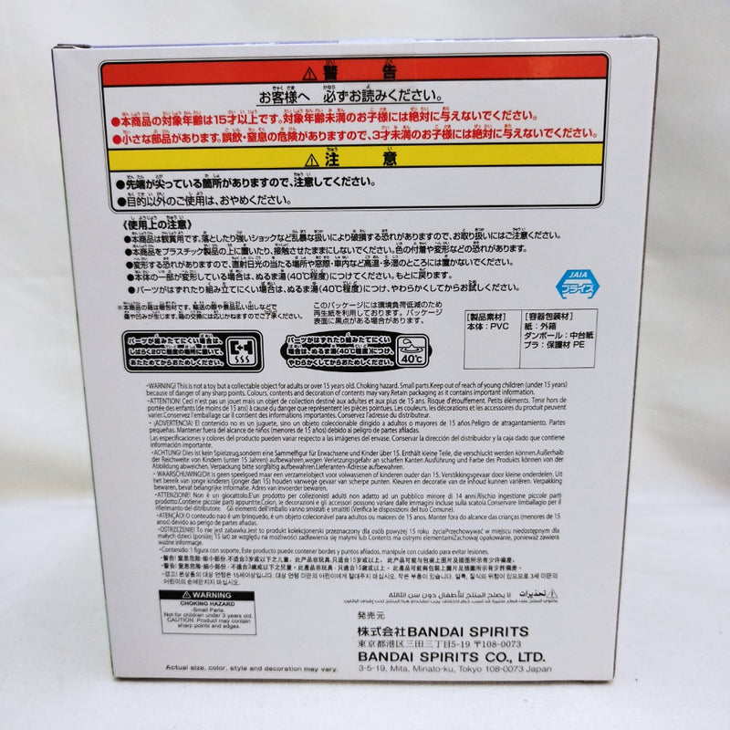 【中古】【未開封】ザクぐるみ 初音ミクVer. 「ガンダム45周年×初音ミク」＜フィギュア＞（代引き不可）6573