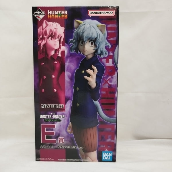 【中古】【未開封】ネフェルピトー 「一番くじ HUNTER×HUNTER CHMERA ANT 2」 MASTERLISE E賞＜フィギュア＞（代引き不可）6573