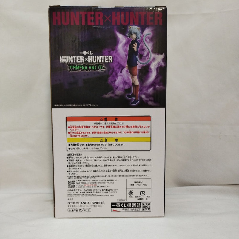 【中古】【未開封】ネフェルピトー 「一番くじ HUNTER×HUNTER CHMERA ANT 2」 MASTERLISE E賞＜フィギュア＞（代引き不可）6573