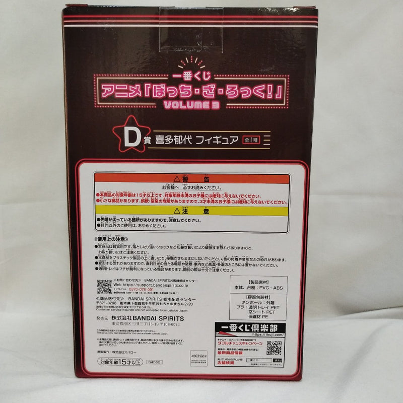【中古】【未開封】喜多郁代 「一番くじ ぼっち・ざ・ろっく! VOLUME 3」 D賞＜フィギュア＞（代引き不可）6573
