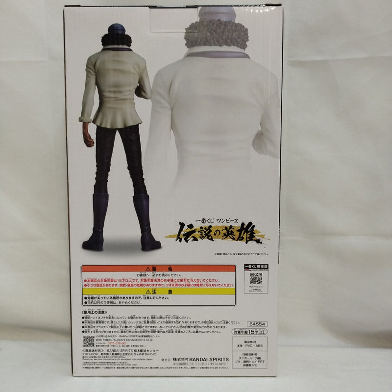 【中古】【未開封】クザン 「一番くじ ワンピース 伝説の英雄」 MASTERLISE C賞＜フィギュア＞（代引き不可）6573