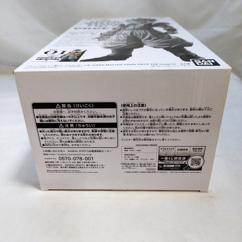 【中古】【未開封】ゴジータ 「アミューズメント一番くじ ドラゴンボール超」THE BRUSH I賞＜フィギュア＞（代引き不可）6573