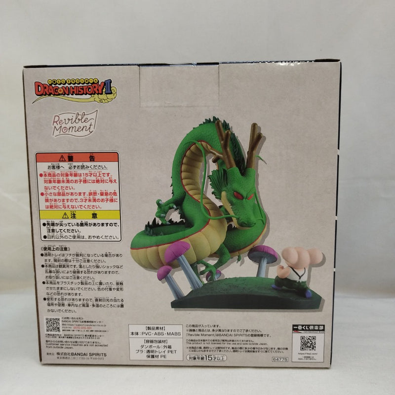 【中古】【未開封】Revible Moment ウーロン＆神龍 「一番くじ ドラゴンボール DRAGON HISTORY II」 B賞＜フィギュア＞（代引き不可）6573
