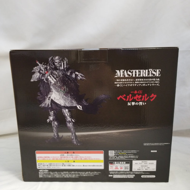 【中古】【未開封】髑髏の騎士 「一番くじ ベルセルク 反撃の誓い」 MASTERLISE B賞＜フィギュア＞（代引き不可）6573