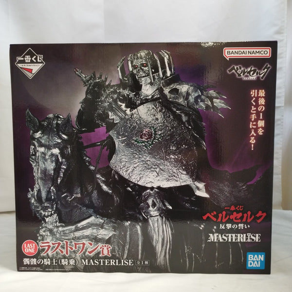 【中古】【未開封】髑髏の騎士(騎乗) 「一番くじ ベルセルク 反撃の誓い」 MASTERLISE ラストワン賞＜フィギュア＞（代引き不可）6573