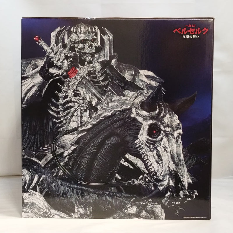 【中古】【未開封】髑髏の騎士(騎乗) 「一番くじ ベルセルク 反撃の誓い」 MASTERLISE ラストワン賞＜フィギュア＞（代引き不可）6573