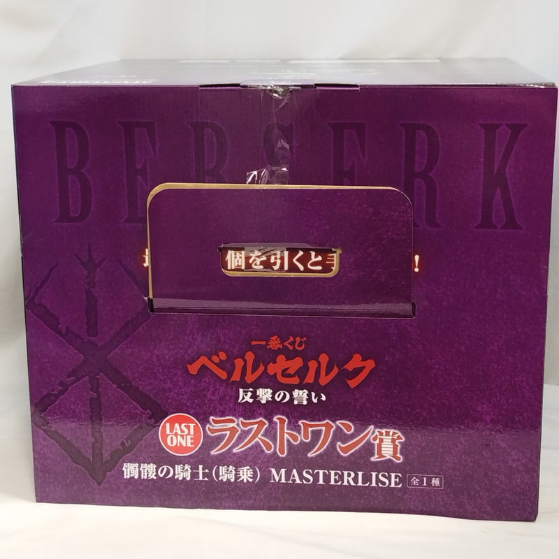 【中古】【未開封】髑髏の騎士(騎乗) 「一番くじ ベルセルク 反撃の誓い」 MASTERLISE ラストワン賞＜フィギュア＞（代引き不可）6573