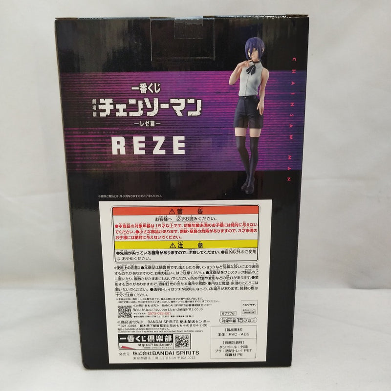 【中古】【未開封】レゼ 「一番くじ 劇場版 チェンソーマン レゼ篇」 A賞＜フィギュア＞（代引き不可）6573
