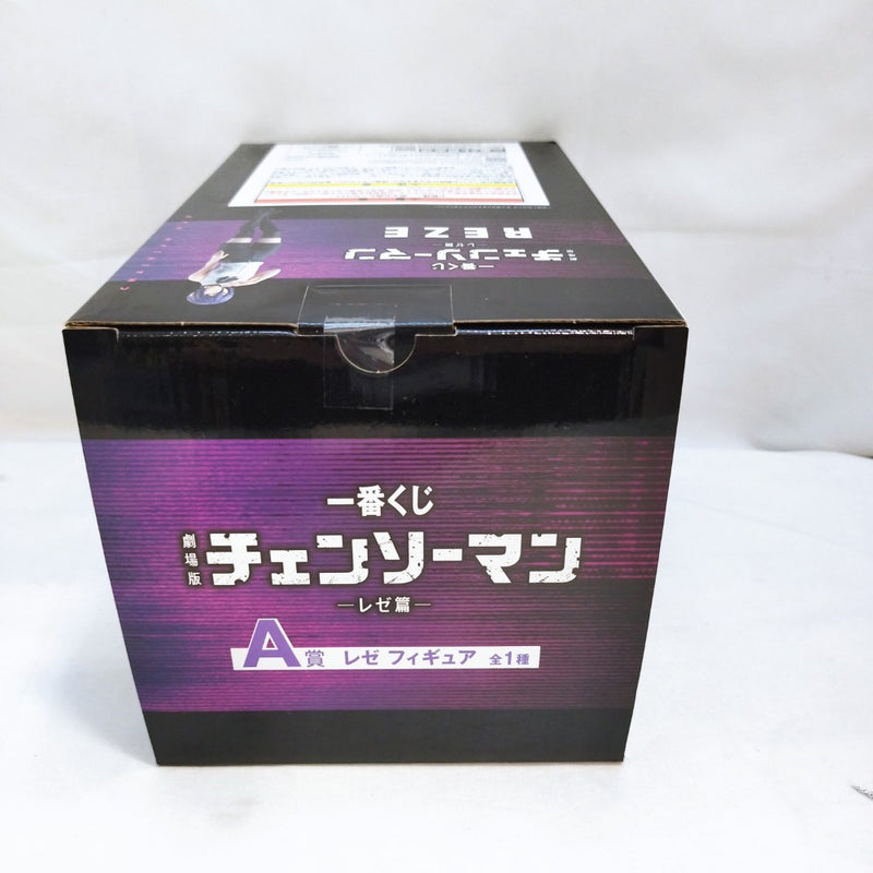 【中古】【未開封】レゼ 「一番くじ 劇場版 チェンソーマン レゼ篇」 A賞＜フィギュア＞（代引き不可）6573