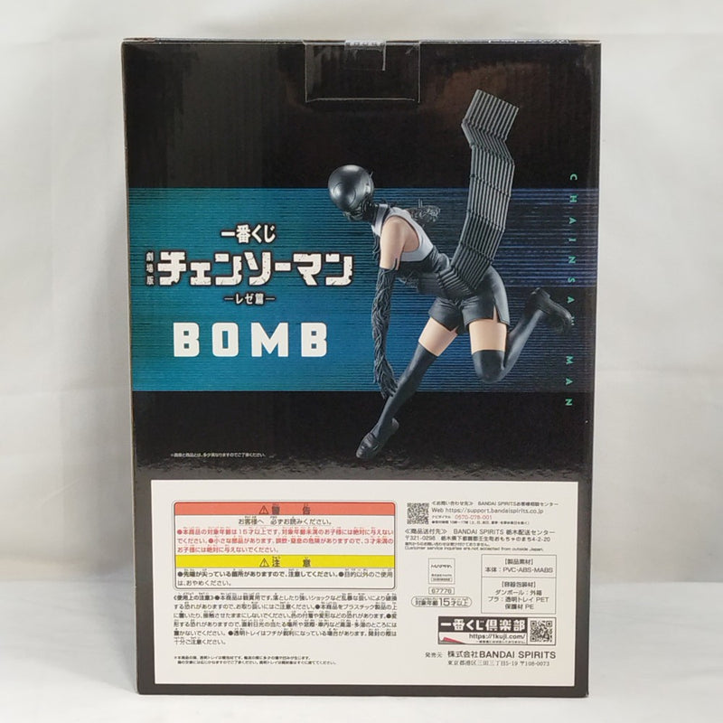 【中古】【未開封】ボム 「一番くじ 劇場版 チェンソーマン レゼ篇」 B賞＜フィギュア＞（代引き不可）6573