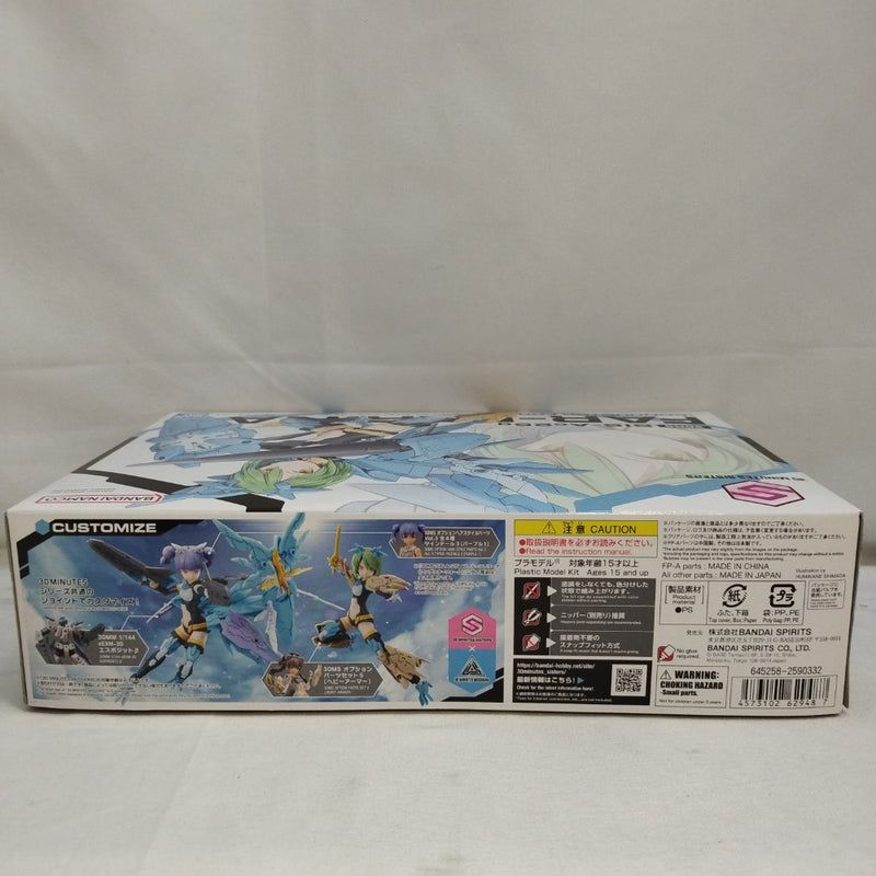 【中古】【未組立】SIS-Ac25g ファル=ファリーナ(コンダクターフォーム) 「30 MINUTES SISTERS」 [5062948]＜プラモデル＞（代引き不可）6573