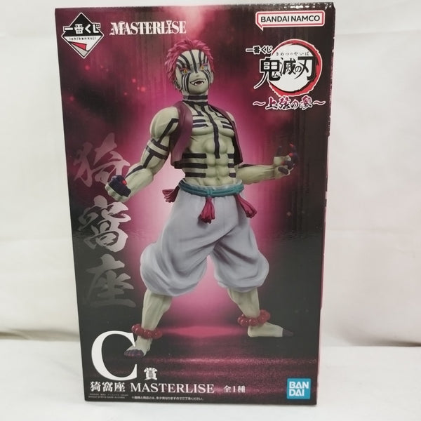 中古】鬼滅の刃フィギュア