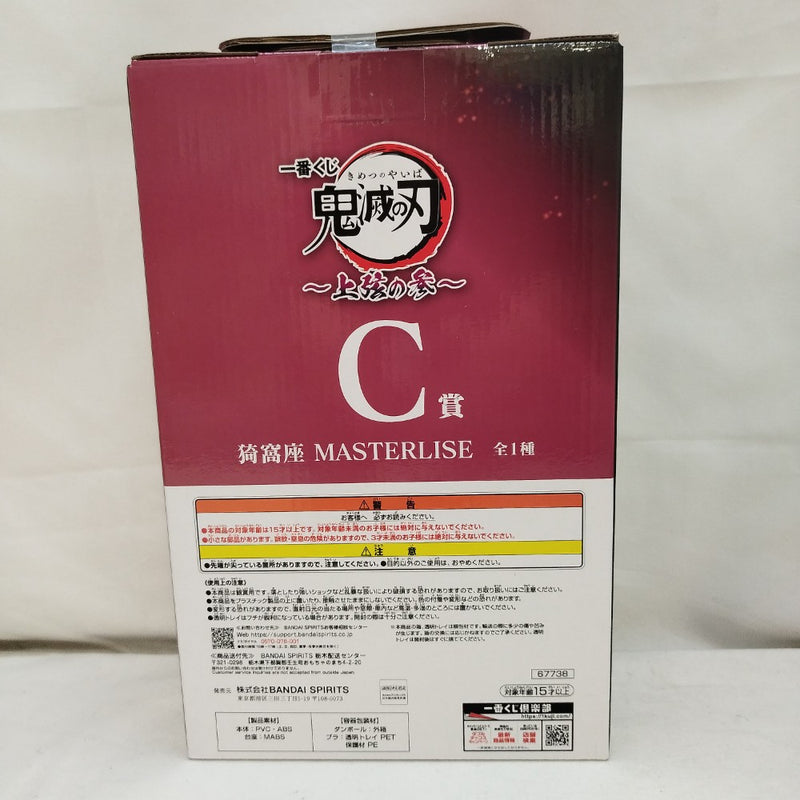 【中古】【未開封】猗窩座 「一番くじ 鬼滅の刃 〜上弦の参〜」 MASTERLISE C賞＜フィギュア＞（代引き不可）6573