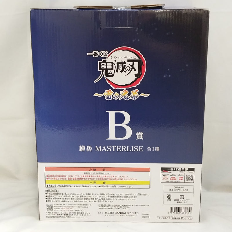 【中古】【未開封】獪岳 「一番くじ 鬼滅の刃 〜雷の兄弟〜」 MASTERLISE B賞＜フィギュア＞（代引き不可）6573