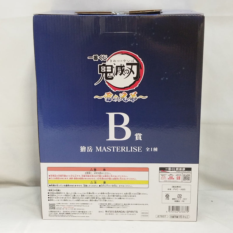 【中古】【未開封】獪岳 「一番くじ 鬼滅の刃 〜雷の兄弟〜」 MASTERLISE B賞＜フィギュア＞（代引き不可）6573