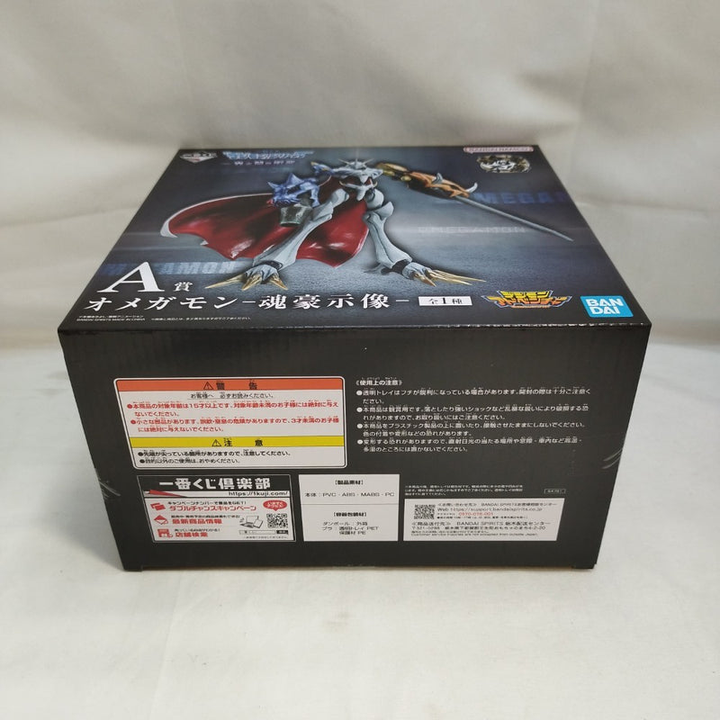 【中古】【未開封】オメガモン-魂豪示像-「一番くじ 『デジモン』シリーズ -光と闇の衝突-」 ダブルチャンスキャンペーン＆A賞＜フィギュア＞（代引き不可）6573