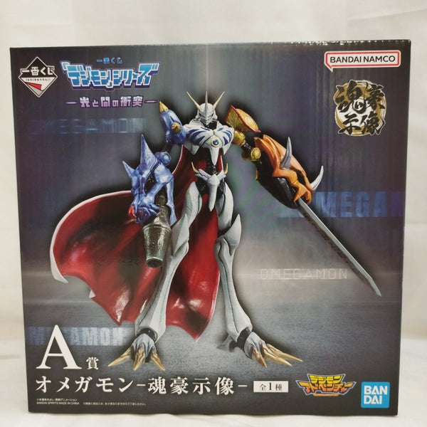 【中古】【未開封】オメガモン-魂豪示像-「一番くじ 『デジモン』シリーズ -光と闇の衝突-」 ダブルチャンスキャンペーン＆A賞＜フィギュア＞（代引き不可）6573