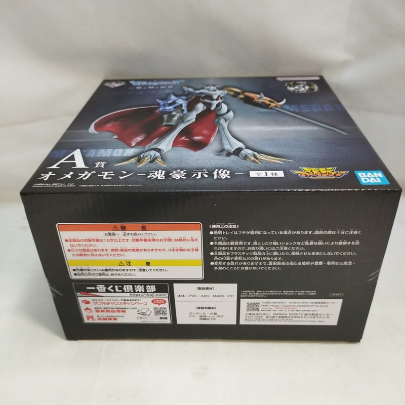 【中古】【未開封】オメガモン-魂豪示像-「一番くじ 『デジモン』シリーズ -光と闇の衝突-」 ダブルチャンスキャンペーン＆A賞＜フィギュア＞（代引き不可）6573