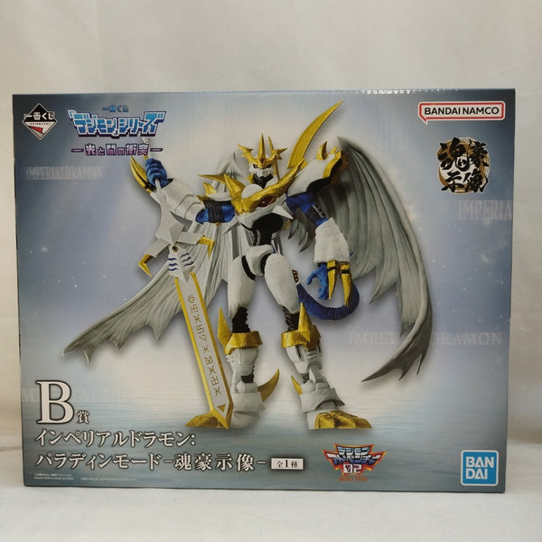 【中古】【未開封】インペリアルドラモン：パラディンモード-魂豪示像-「一番くじ 『デジモン』シリーズ -光と闇の衝突-」 B賞＜フィギュア＞（代引き不可）6573