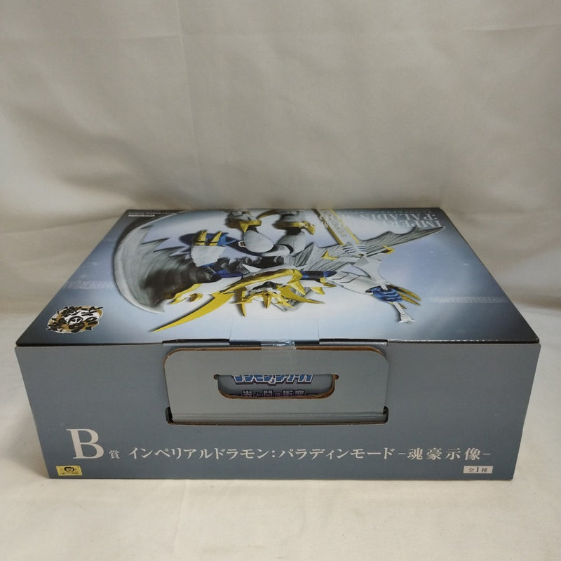【中古】【未開封】インペリアルドラモン：パラディンモード-魂豪示像-「一番くじ 『デジモン』シリーズ -光と闇の衝突-」 B賞＜フィギュア＞（代引き不可）6573