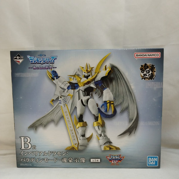 【中古】【未開封】インペリアルドラモン：パラディンモード-魂豪示像-「一番くじ 『デジモン』シリーズ -光と闇の衝突-」 B賞＜フィギュア＞（代引き不可）6573