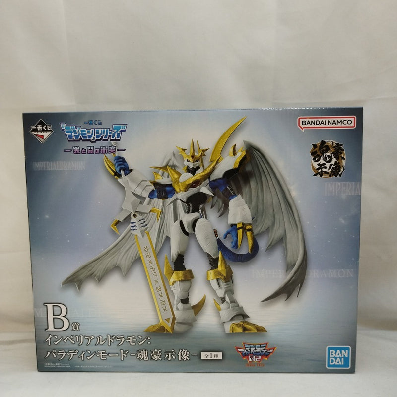 【中古】【未開封】インペリアルドラモン：パラディンモード-魂豪示像-「一番くじ 『デジモン』シリーズ -光と闇の衝突-」 B賞＜フィギュア＞（代引き不可）6573