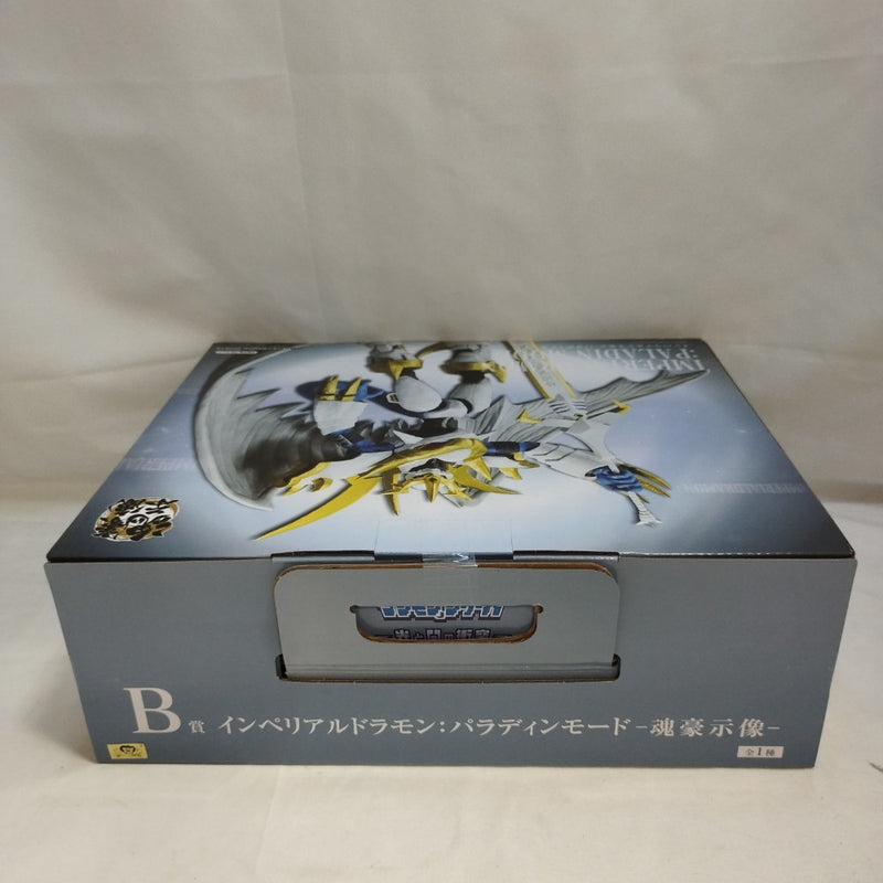 【中古】【未開封】インペリアルドラモン：パラディンモード-魂豪示像-「一番くじ 『デジモン』シリーズ -光と闇の衝突-」 B賞＜フィギュア＞（代引き不可）6573