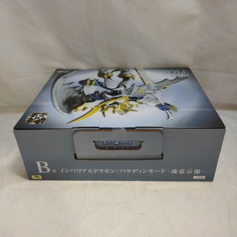 【中古】【未開封】インペリアルドラモン：パラディンモード-魂豪示像-「一番くじ 『デジモン』シリーズ -光と闇の衝突-」 B賞＜フィギュア＞（代引き不可）6573