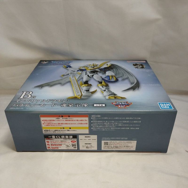 【中古】【未開封】インペリアルドラモン：パラディンモード-魂豪示像-「一番くじ 『デジモン』シリーズ -光と闇の衝突-」 B賞＜フィギュア＞（代引き不可）6573