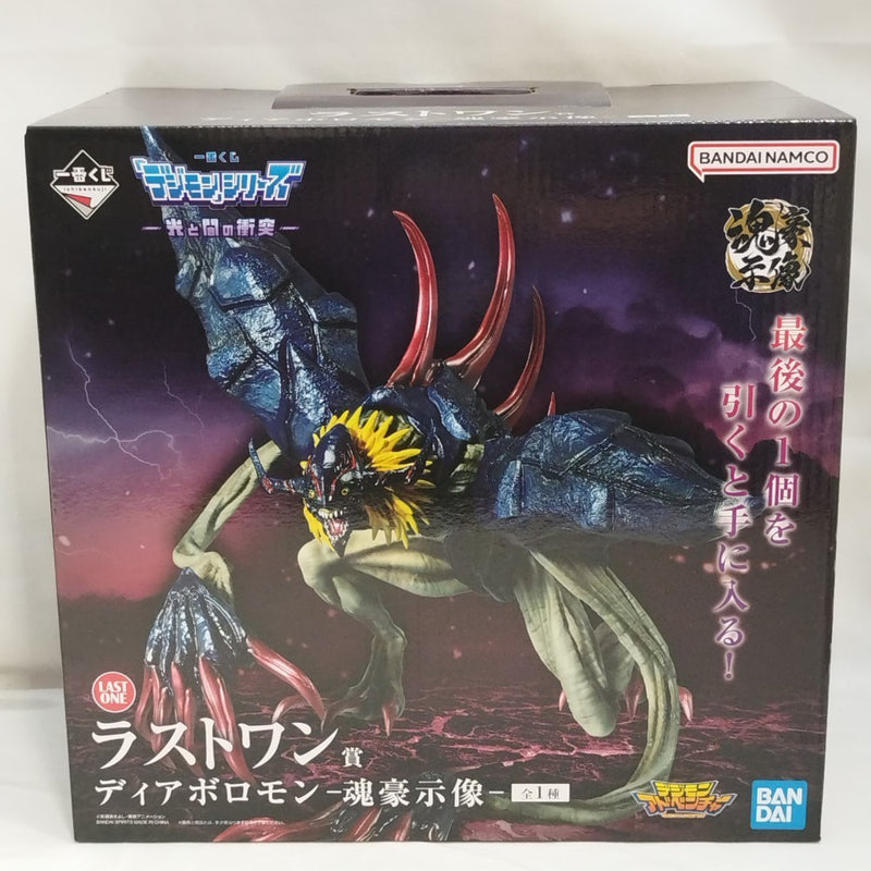 【中古】【未開封】ディアボロモン-魂豪示像- 「一番くじ 『デジモン』シリーズ -光と闇の衝突-」 ラストワン賞＜フィギュア＞（代引き不可）6573