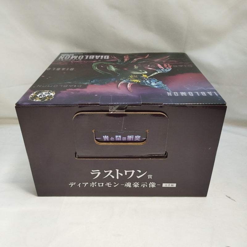 【中古】【未開封】ディアボロモン-魂豪示像- 「一番くじ 『デジモン』シリーズ -光と闇の衝突-」 ラストワン賞＜フィギュア＞（代引き不可）6573