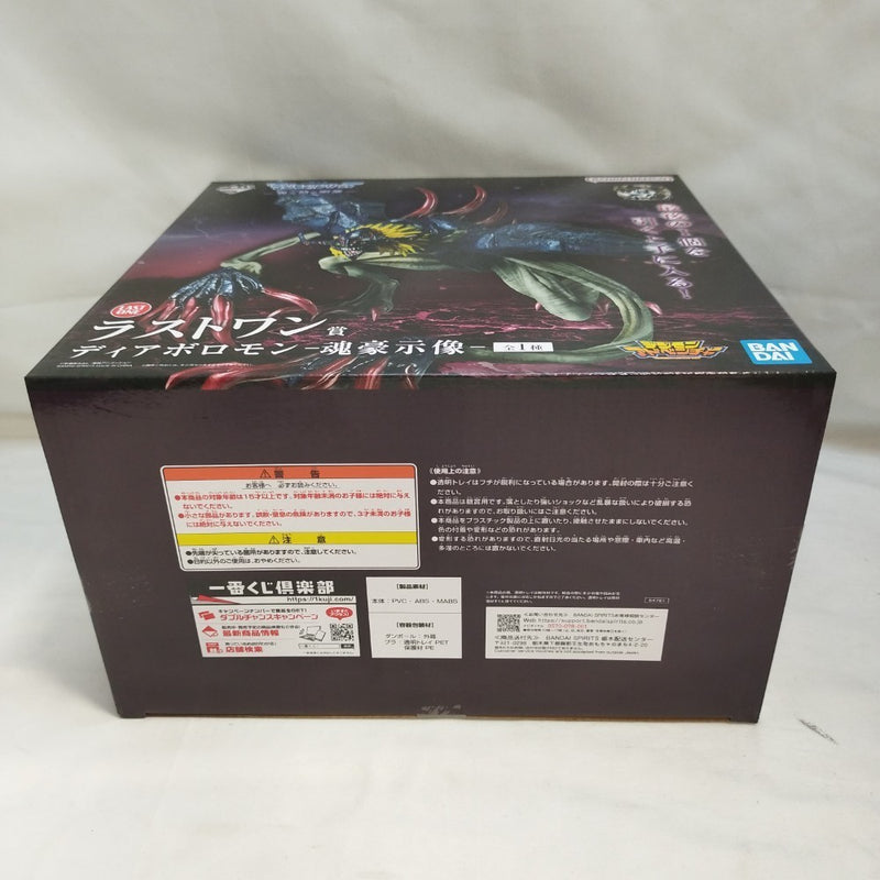 【中古】【未開封】ディアボロモン-魂豪示像- 「一番くじ 『デジモン』シリーズ -光と闇の衝突-」 ラストワン賞＜フィギュア＞（代引き不可）6573