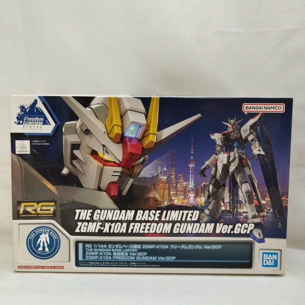 【中古】【未組立】1/144 RG ZGMF-X10A フリーダムガンダム Ver.GCP 「機動戦士ガンダムSEED」 ガンダムベース限定 [5061311]＜プラモデル＞（代引き不可）6573
