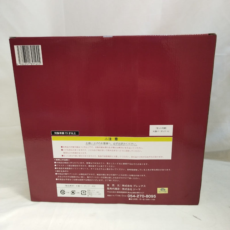 【中古】【未開封】大猿バーダック 「ドラゴンボールZ」 ドラゴンボールアライズ＜フィギュア＞（代引き不可）6573