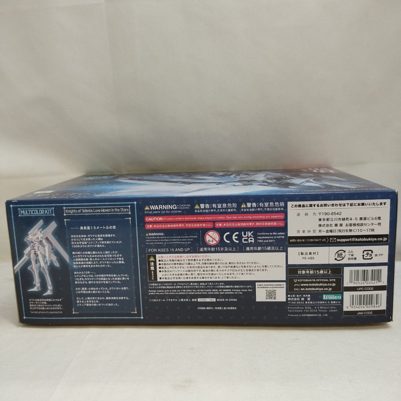【中古】【未組立】1/100 二零式衛人 劫衛 「シドニアの騎士 あいつむぐほし」 [KP586]＜プラモデル＞（代引き不可）6573