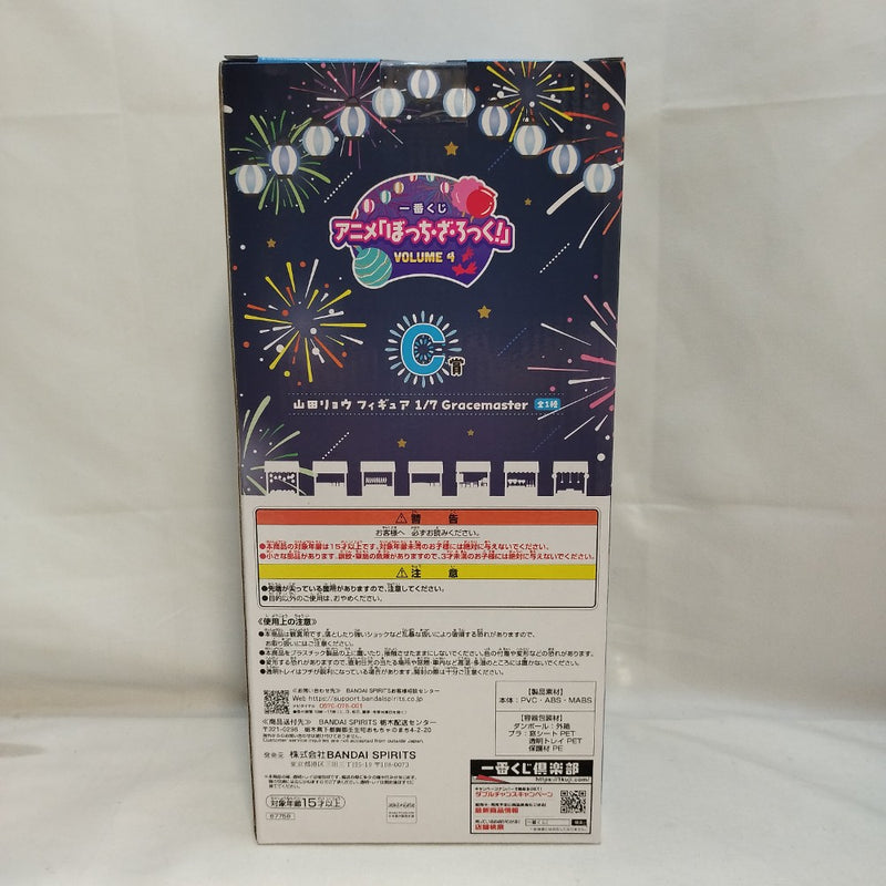 【中古】【未開封】山田リョウ 「一番くじ ぼっち・ざ・ろっく! VOLUME 4」 1/7 Gracemaster C賞＜フィギュア＞（代引き不可）6573