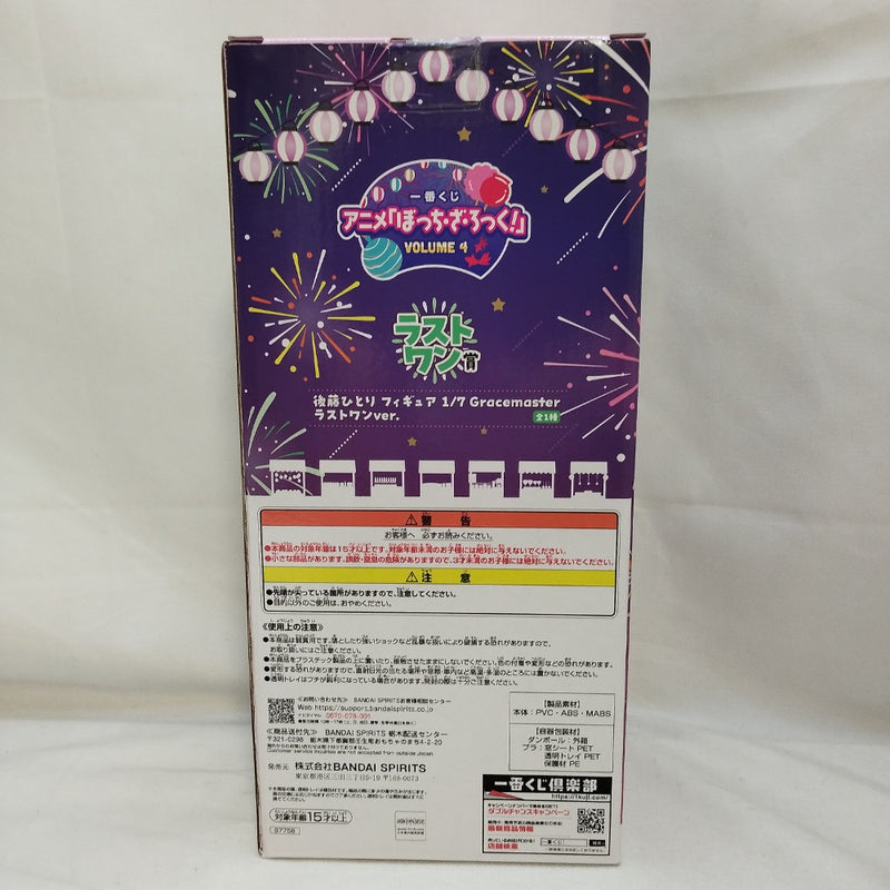 【中古】【未開封】後藤ひとり ラストワンver. 「一番くじ ぼっち・ざ・ろっく! VOLUME 4」 1/7 Gracemaster ラストワン賞＜フィギュア＞（代引き不可）6573