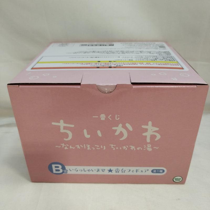 【中古】【未開封】いらっしゃいませ★番台フィギュア 「一番くじ ちいかわ 〜なんかほっこり ちいかわの湯〜」 B賞＜フィギュア＞（代引き不可）6573